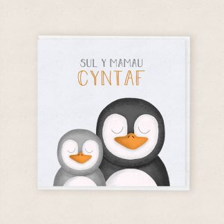 Sul y Mamau Cyntaf Cardiau Cymraeg First Mother's Day Welsh Cards