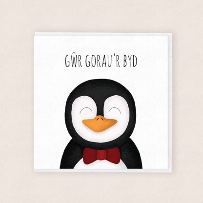 Gŵr Gorau'r Byd World's Best Husband Cardiau Cymraeg Welsh Cards