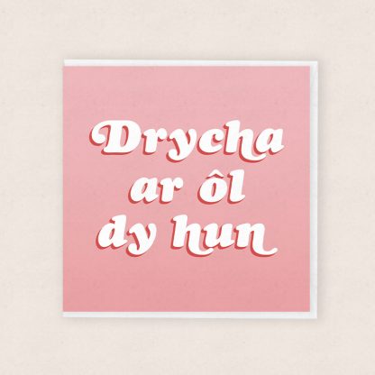 Drycha ar ôl dy hun Look after yourself Cardiau Cymraeg Welsh Cards